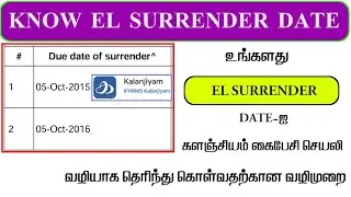 How to TN government employees know your EL Surrender date?