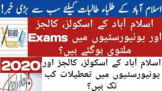 Islamabad Board Examinations 2020 Postponed? || Islamabad Educational institutions Vacations?