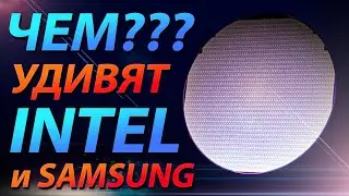 💙ЧЕМ УДИВЯТ INTEL и SAMSUNG? (GDDR7, 3-нм, i7-13705K, FeRAM и Meteor Lake)