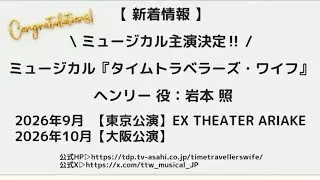 新着情報あり 【最新Snow Man予定】 2025 年1月19日(月) Snow Man スノーマン出演情報 まとめ