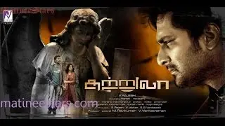 Sutrula Movie Trailer