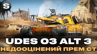 UDES 03 ALT 3 | ЩО МОЖЕ СТ В 2026 РОЦІ | ЯК ФАРМИТЬ НА 9 РІВНІ??? #wotua #sh0kerix