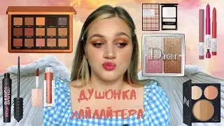 💕Бронзовый макияж для голубых глаз🤤 ✨ Bronze