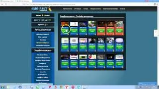 бесплатный трафик обмен на ваши сайты smofast