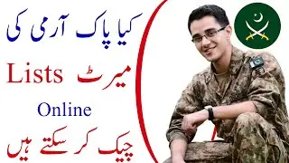 How To Check Pak Army Merit List Online 2022 ll Pak Army October Jobs Merit Lists 2022 ll Jobs Info