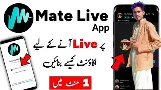 Live Mate app par account kasy Banay.   Live Mate app par Live kis Tira aya. New Pakistani App Live