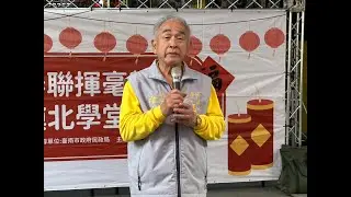 115 02 02 金馬伍吉慶新春 北區公所與開基玉皇宮攜手舉辦春聯揮毫暨鎮北學堂成果展《視傳媒影音》