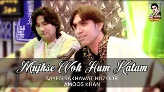 Mujhse Woh Hum Kalam  | Sayed Sakhawat Huzoor | Ashraf Ali Ashraf