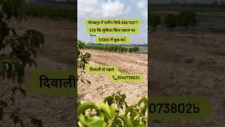 Gorakhpur plot #proprty dealer