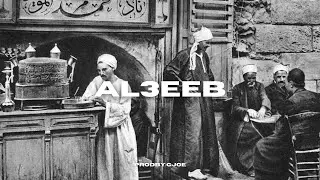 GJOE X BADREYA ELSAYED | AL3EEB TRAP SHA3BY BEAT جي جو x بدريه السيد ' العيب