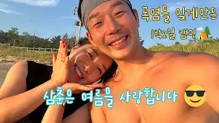 와이프의 눈 높이만 높아졌던 캠핑장 