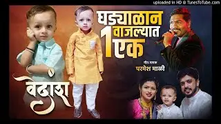VEDANSH BALACHE BDAY CHA KAPA CAKE