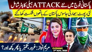 PAK Army adds new ATTACK Helicopters | New Report: Pakistan DEFEATED Indian Intelligence