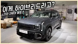 '하이브리드 추가' 기아 셀토스, 연비 19.5km/ℓ에 가격은? [현장]
