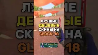 Какой скин ты бы выбрал?👇 #cs2 #cs2skins #cs #knifex