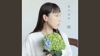 旅に出よう