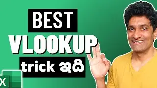 The best VLOOKUP trick for doing your work faster