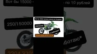 Всем спасибо))) #bse #150 #moto #мото #питбайк