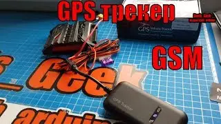 Китайский автомобильный gps трекер GT02A с алиэкспресс за 12 долларов настройка и приложение