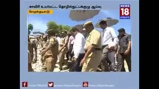 Cauvery issue: High level Central Technical Team inspects Delta Areas | News18 TamilNadu