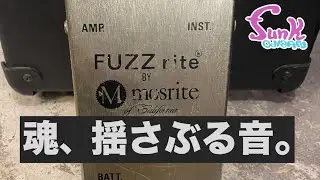 【汚い音は良い音】激レアファズペダル Mosrite 1968 Fuzzrite 入荷!! - ギター屋 funk ojisan