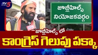 Minister Uttam Kumar Reddy KEY Comments on Jubilee Hills By Election | Naveen Yadav | BRS | TV5 News