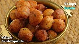 Nellore PuliBongaralu|నెల్లూరు బొండా|Bonda Recipe|నెల్లూరు పులిబొంగరాలు ఎప్పుడైనా రుచి చూసారా