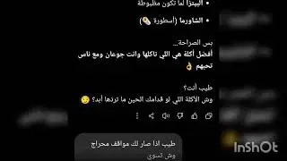 سألت شات جي بي تي 🔥🤖