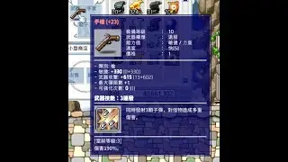0921 southperry 解測試成就III之武器教學