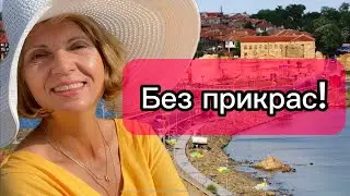 Болгария. Реальная жизнь. Об этом Вы даже не догадываетесь!