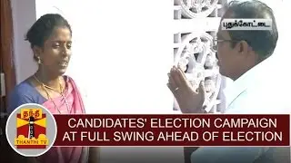 Local Body Elections : Candidates' election campaign in full swing at Pudukkottai | Thanthi TV