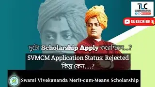 SVMCM Scholarship Updates !! Application Rejected !!