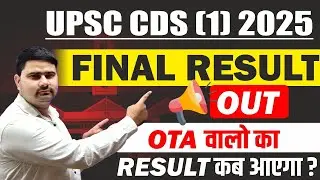 BIG GOOD NEWS | 🔥CDS 1 2024 Final Result Out | CDS 1 2024  How to check CDS 2024 Final Result