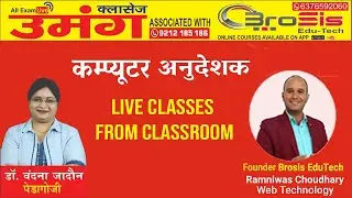 Live Classroom Class 20 Nov || Rajasthan computer teacher vacancy 2021