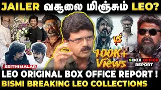 Leo செய்த வசூல் சாதனை | Rip to Box office Records | Vijay |Lokesh kanagaraj | LEO Box office Report