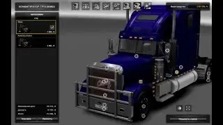 Грузовик Freightliner Classic XL v3 2 0 для Euro Truck Simulator 2 / обзор грузовика