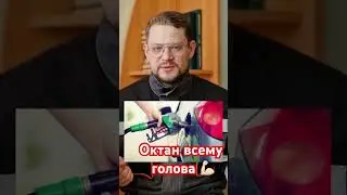 Че льем ? 😎
