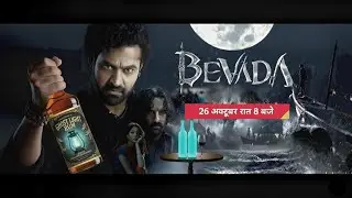 Devara Star Gold TV Par Pehli Baar 26 October Tonight 8 pm | World Television Premiere | Physics?