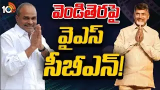 Political Movie on YSR & Chandrababu | దేవా కట్టా దర్శకత్వంలో పొలిటికల్&zwnj; రియల్&zwnj; డ్రామా | Deva Katta