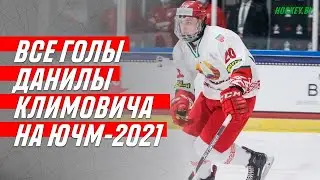 Every Klimovich goal from the 2021 U18 worlds