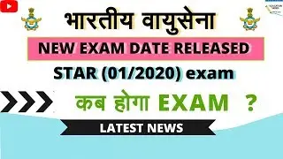 Airforce New Exam date ||  Released || star (01/2020) Exam ||