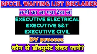 DFCCIL EXECUTIVE ELECTRICAL , S&T, CIVIL WAITING LIST DECLARED | document verification process