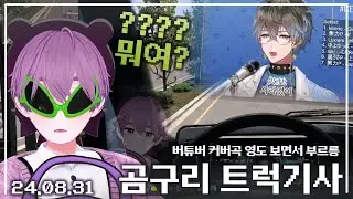【애덕】 사고를 안 낼래야 안 낼 수 없는 영도트럭 | 24.08.31