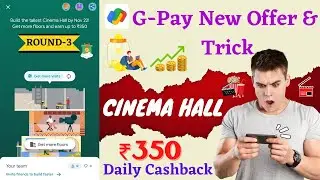 G-Pay Cinema Hall Offer 2022 ! Google Pay Unlimited Floor Trick|G-Pay New Offer|G-Pay Round 3 Offer