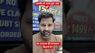 #upssscanm #upssscanm5272 #upssscreexam