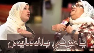 حياة جديدة | العدد13 | فاطمة شهادة حية عن بيع و شراء الد را ري  😮😮