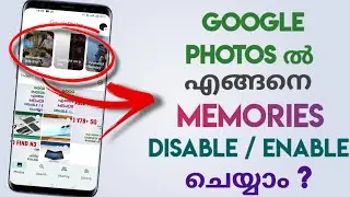 How To Disable / Enable Memories Section In Google Photos | Malayalam