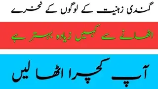 Kia Malik Dekh Raha Hai Jadeed Tareen Technology Ke Daur Main Bhi