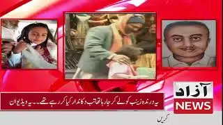 What People&rsquo;s Did When Guy Kidnapped Zainab, jab zainab ko aghwa kia gaya to logo ne kia kia.