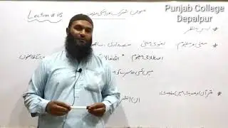 عنوان: شرک اور اس کی مذمت Islamic Studies Compulsory Intermediate Part 1  اسلامیات لازمی 11